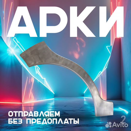 Кузовная арка Kia Cerato 1 левая