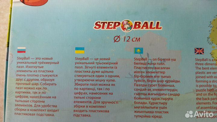 Пазл шар Disney Винни Пух и его друзья