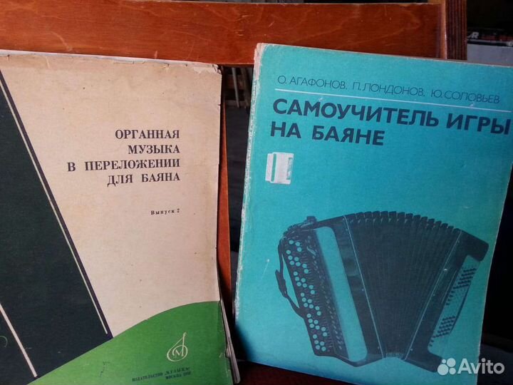 Ноты для баяна и фортепьяно