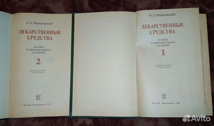Книги СССР. Медицина и здоровье