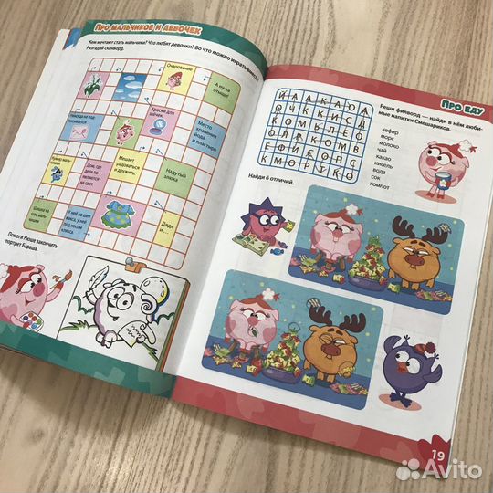 Журнал Смешарики на досуге с Нюшей