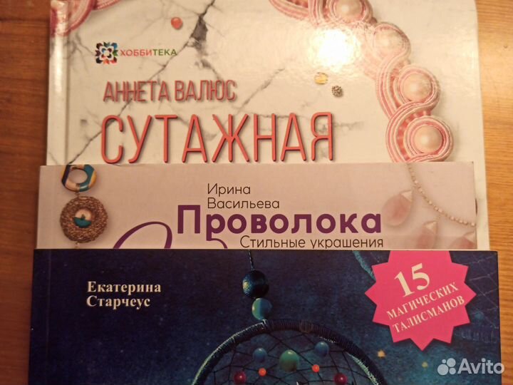 Книги по рукоделию