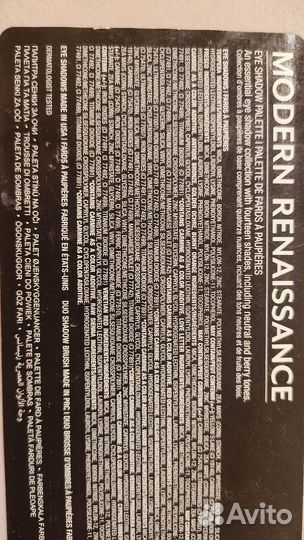 Палетка теней Anastasia Beverly Hills ABH