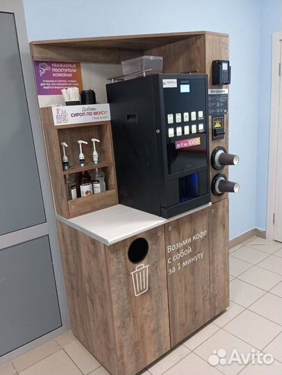 Торговый автомат кофейный