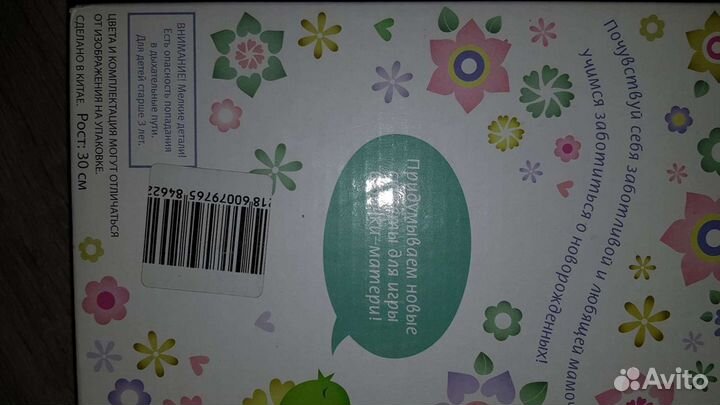 Пони, царевна Варвара, набор доктора, кукла лол