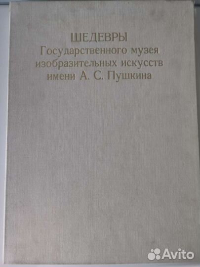 Репродукции шедевров Государственного