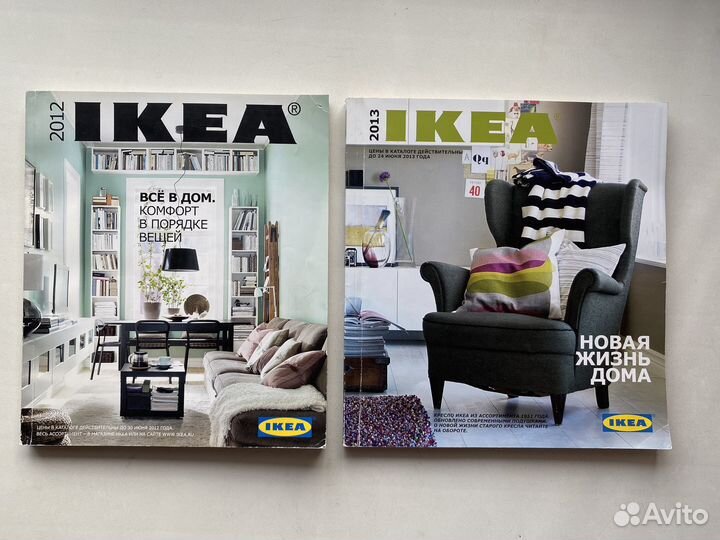 Каталоги журналы IKEA Икеа