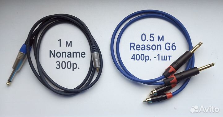 Кабели RCA, jack 6.3, jack 3.5, XLR