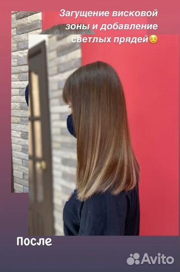 Наращивание волос