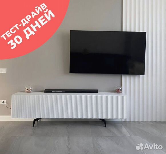 Тумба TV с тест-драйвом