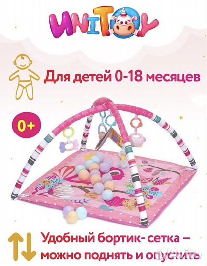 Развивающий игровой коврик манеж
