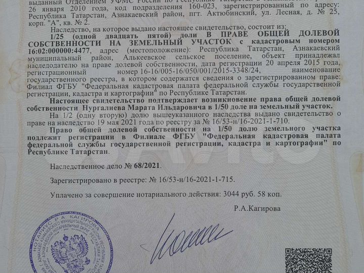 Участок 3,5 га (СНТ, ДНП)