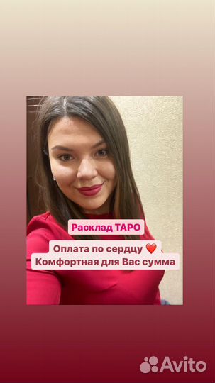 Расклад на картах Таро