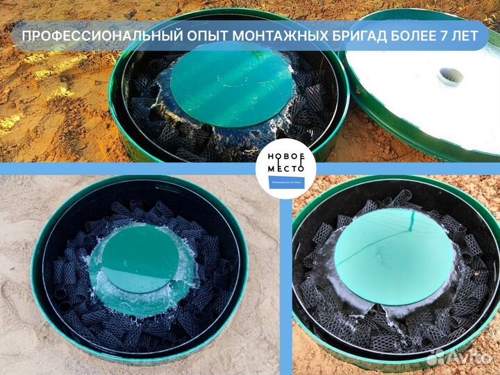 Септик с установкой