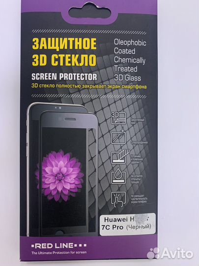 Защитные стекла