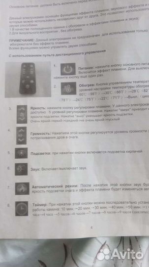 Камин электрический
