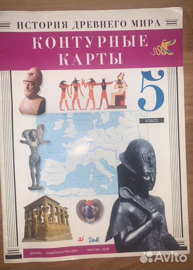 Атлас и карты 1-9 класс