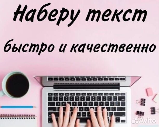 Работа с текстом