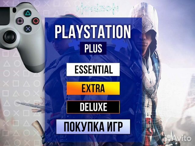 Подписка PS Plus EA play +