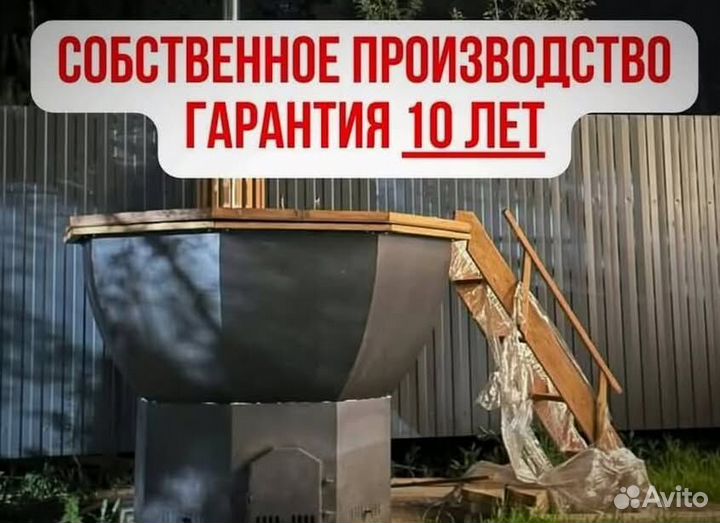 Банный чан с джакузи