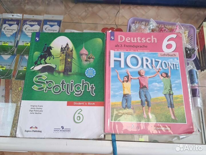 Учебники школьные 6 класс