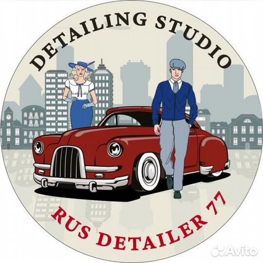 Мойщик автомобилей