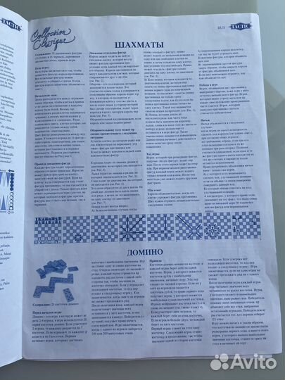 Шахматы/шашки/нарды/домино/крестики-нолики 5 в 1