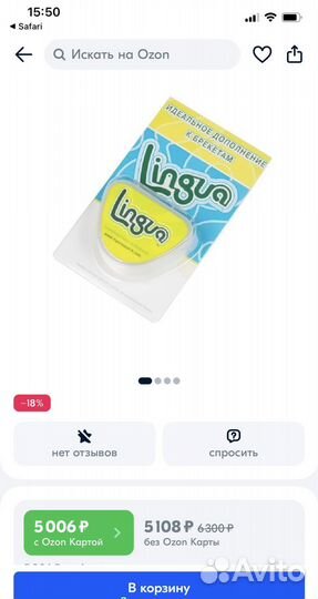 Детская стоматологическая капа Лингва трейнер