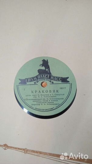 Пластинки для патефона