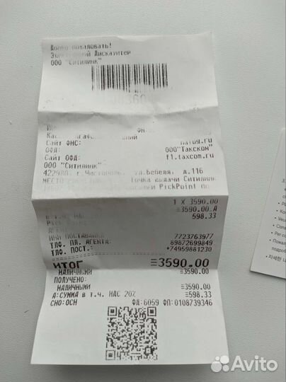 Наушники Xiaomi AirDots Pro