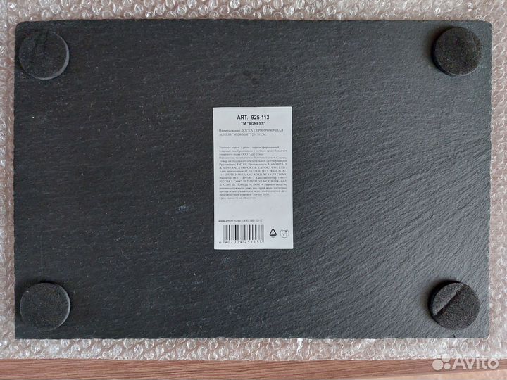 Доска сервировочная из сланца