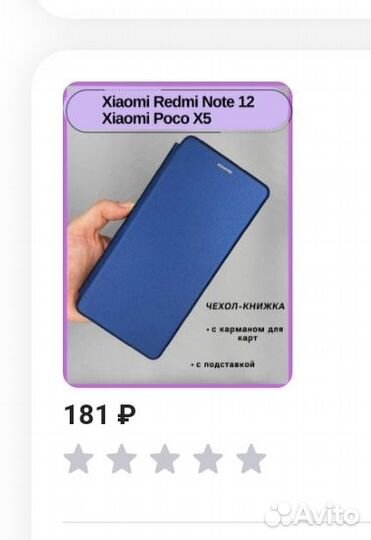 Чехол для телефона