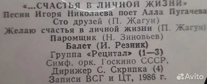 Виниловые пластинки СССР эстрада детские