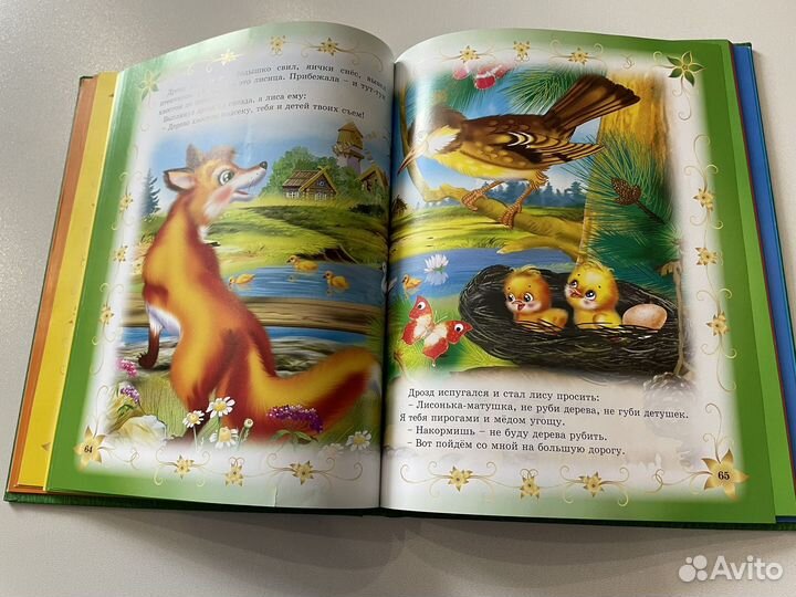 Книга детская стихи сказки для малышей