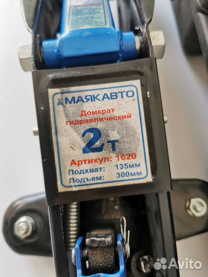 Домкрат подкатной 2т