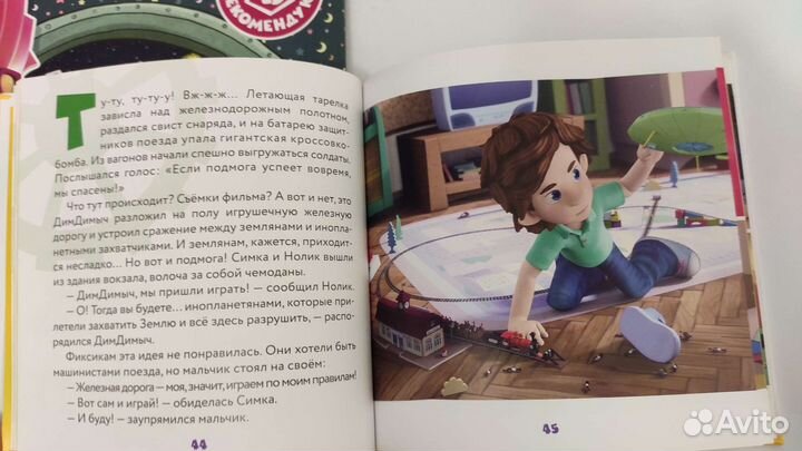 Миф Фиксики и Летим в космос