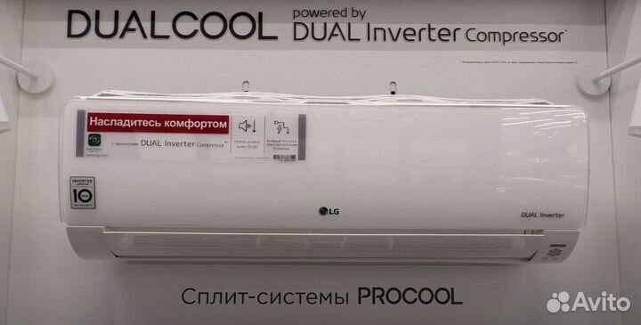 Сплит-системы LG ProCool 9 на 30 кв.м