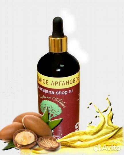Аргановое масло 30 мл. Марокко