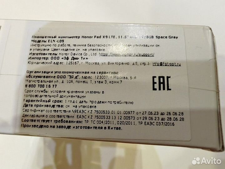 Планшет honor Pad X9 4/128GB LTE Gray