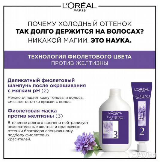 LOreal Стойкая краска 3.11 Ультрапепельный