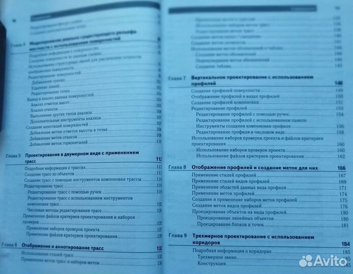 Автокад 2013 учебник