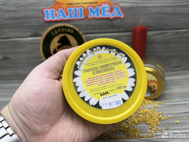 Пыльца пчелиная