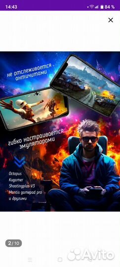 Игровая клавиатура