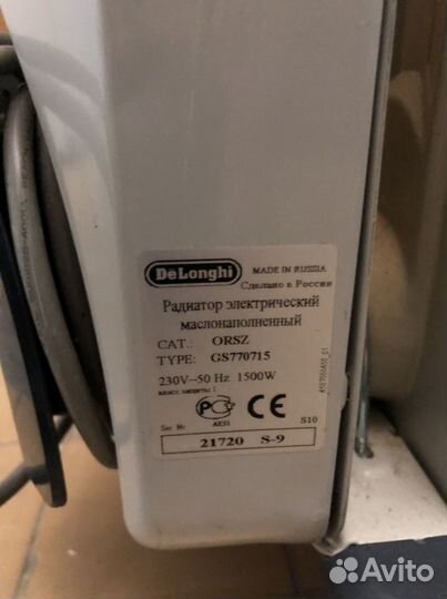 Масляный обогреватель