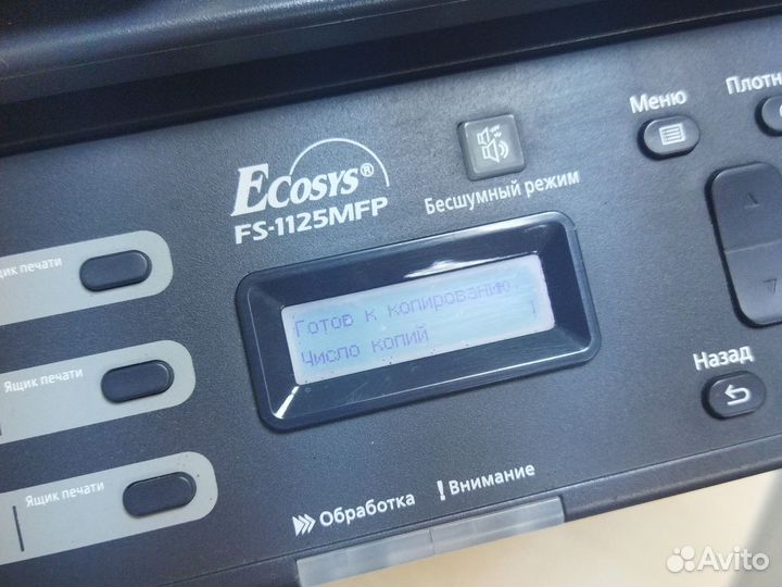 Мфу лазерный kyocera FS-1125MFP