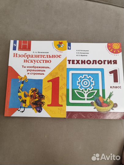 Учебник изо и Технология 1 класс
