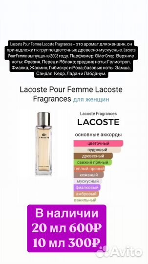 Парфюм на распив