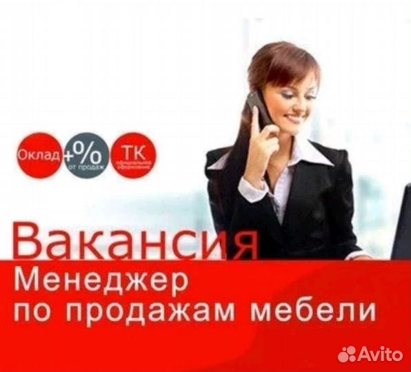 Менеджер по продажам