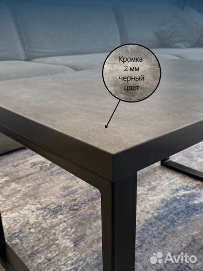 Журнальный столик