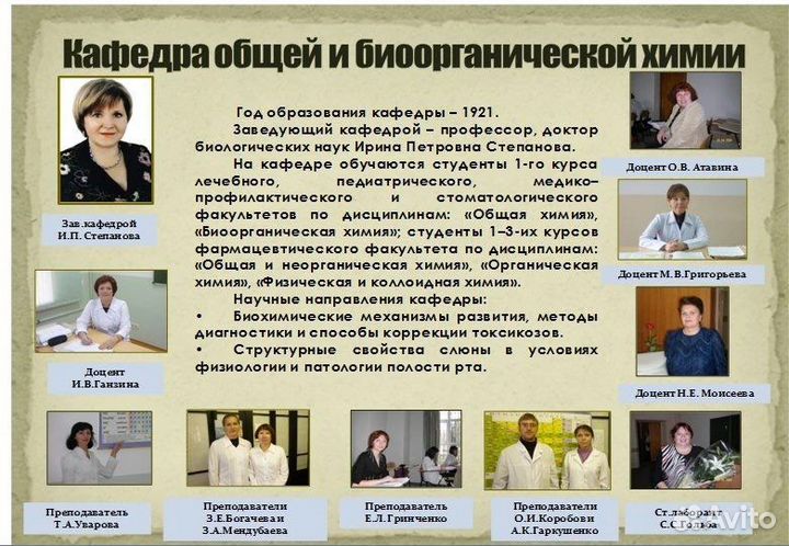 Репетитор по биологии и химии (эксперт егэ)